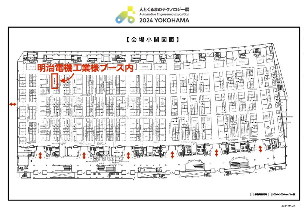 会場小間図面