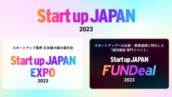 アイクリスタル株式会社は、スタートアップ展示会「Climbers Startup JAPAN EXPO 2023 – 秋 -」に出展します