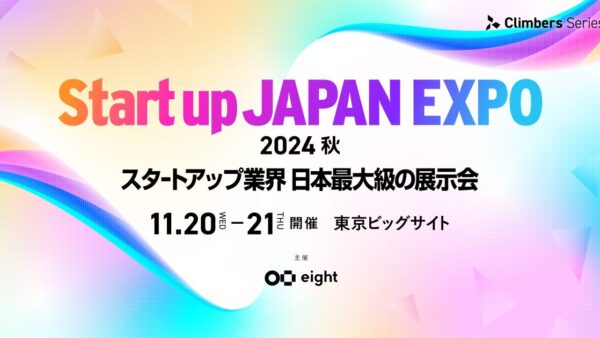 『Climbers Startup JAPAN EXPO 2024 – 秋 -』に出展いたします