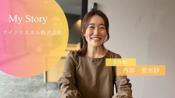 設立当初から感じるスタートアップの魅力とは