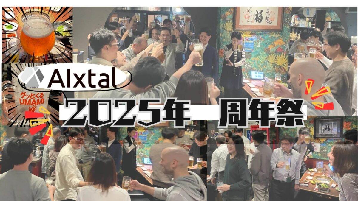 2025年周年祭_アイキャッチ