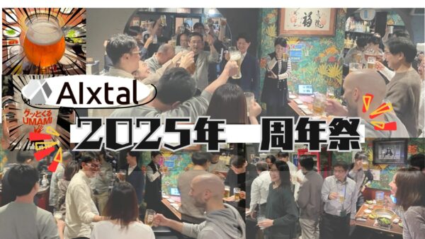 【2025年 周年祭】みんなでお祝い