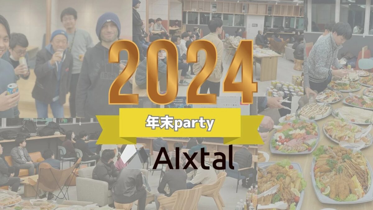 2024年年末パーティー_アイキャッチ