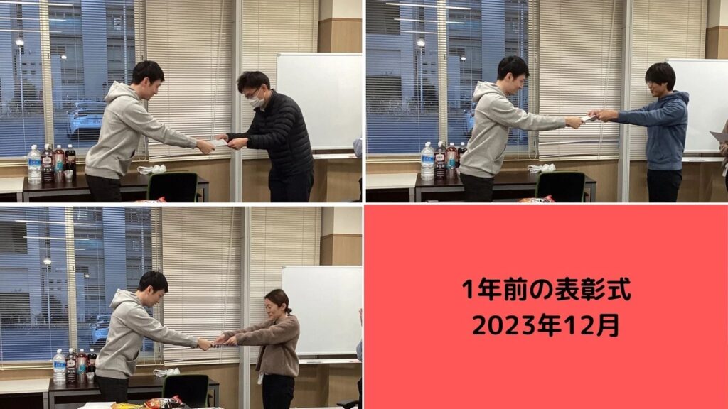 2023年表彰式写真