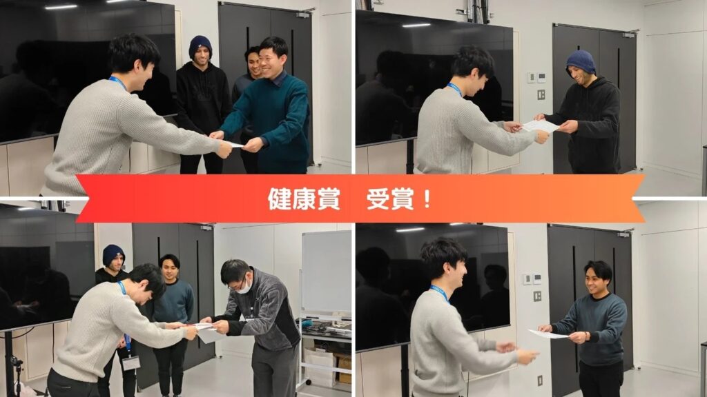 2024年表彰 健康賞受賞4名