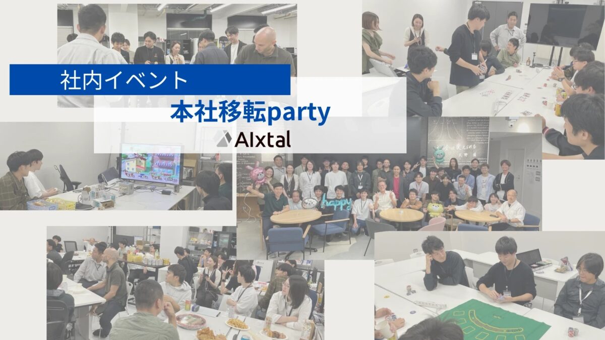 移転パーティー_アイキャッチ