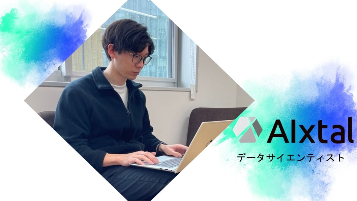 データサイエンティスト　松本