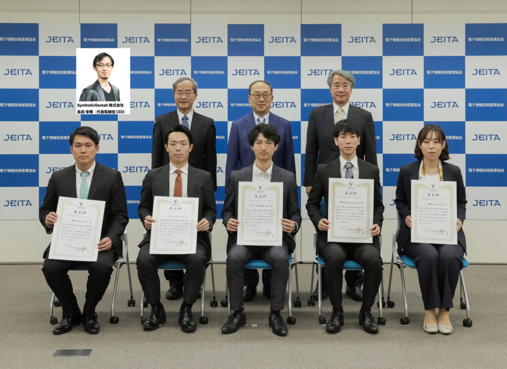 JEITAベンチャー賞写真(3)