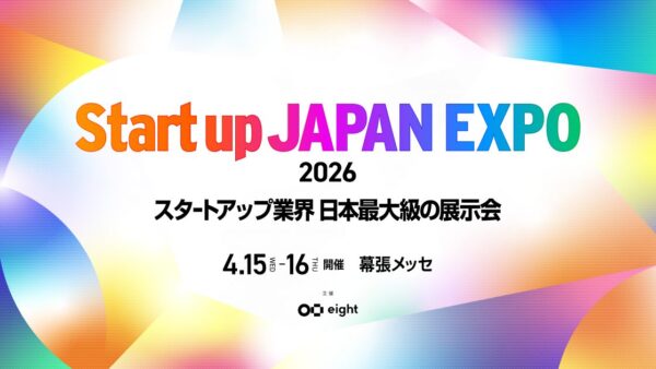 「Startup JAPAN EXPO 2026」に出展します