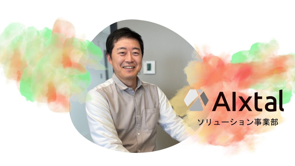 ソリューション事業部　青木さん