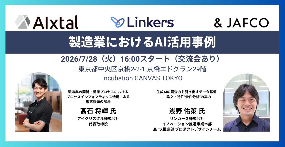 製造業におけるAI活用事例