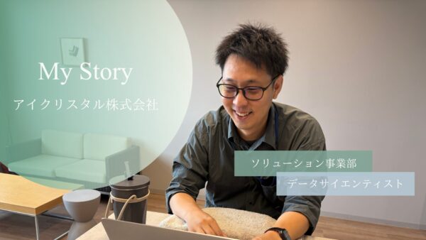 専門分野以外、初心者・初学者だからこそ見える景色