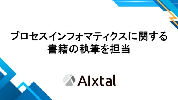 プロセスインフォマティクスに関する書籍の執筆を担当