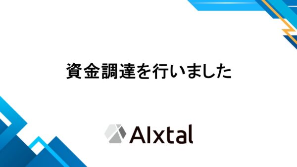 資金調達を行いました