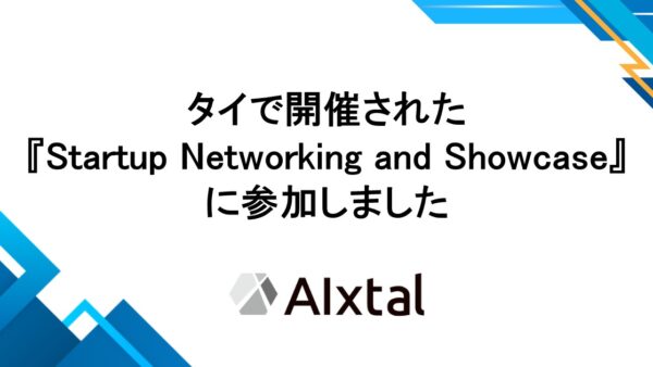 タイで開催された『Startup Networking and Showcase』に参加しました