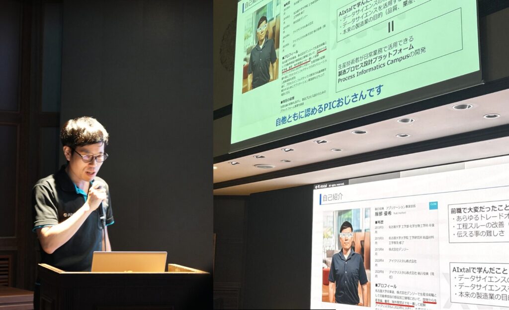 登壇の様子