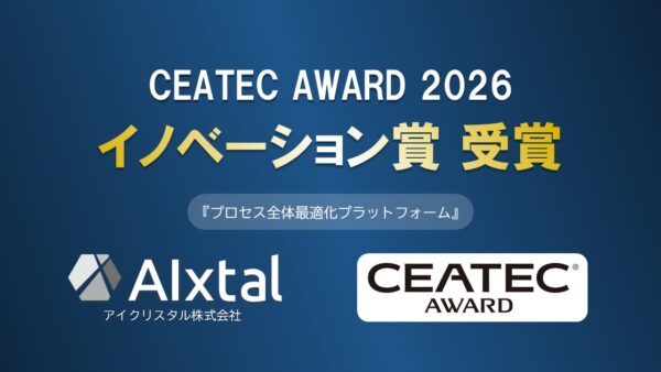 アイクリスタル、「CEATEC AWARD2026」にて イノベーション賞 を受賞しました